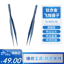 Maintenance guy high precision titanium alloy tweezers elbow thin pointed tweezers clip Birds Nest pick hair mobile phone repair tool