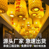 Bamboo lantern Handmade bamboo printed word Japanese lampshade advertising Chinese retro chandelier Teahouse hotel hot pot lantern