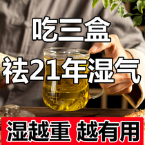 (No wet light body) 30 times concentrated extraction wet tea dispelling barley rice water red bean drink nutrition powder