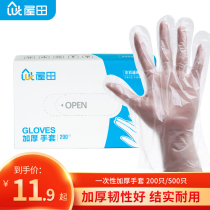 Utian disposable gloves food grade thickened takeaway plastic transparent film gloves extraction type
