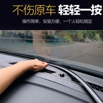 Buick Excelle Lacrosse GL8 Weirang car center console instrument panel Workbench sound insulation strip sealing strip shockproof