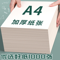A4 rice yellow eye protection draft paper blank university entrance examination special draft book 16K grid primary school students with calculus grass paper junior high school students mathematics examination grass white paper thick printing copy