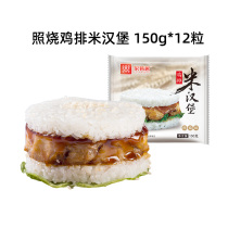 (12 capsules) Leju chicken chop rice hamburger teriyaki rice ball convenient heating instant rice frozen breakfast