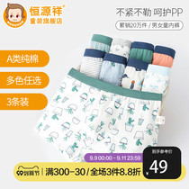 Hengyuanxiang childrens underwear boys and girls cotton boxer underwear 3-15 years old boy boxer pants dont clip PP baby