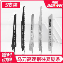 Nanwei lithium battery horse knife saw original metal saw blade household electric reciprocating saw cutting woodworking stainless steel hand saw blade