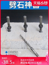 Stone cleaver Wedge Electric hammer drill bit Stone opening artifact Broken cement ground stone Stonemason special tool Cracked iron chisel