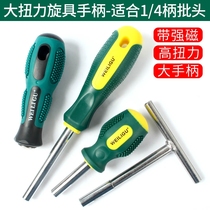 High torque 6 35mm mouth batch head sleeve extension rod screwdriver handle Replaceable screwdriver handle