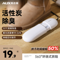 Oaks shoe dryer household dry shoe artifact deodorant sterilization shoe dryer dormitory baking shoes warm shoes quick drying machine
