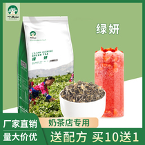Ye Lanshan Green Yan Jasmine Green Tea Milk Tea Shop Special Tea Tea Milk Green Jasmine Green Jasmine Green Tea Fruit Tea