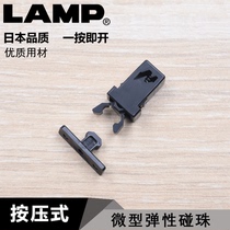 Japan lamp sheet metal press-on-the-ball rebound device One-by-a-press-rebound bumper-bead magnetic touch-free hand touch to open