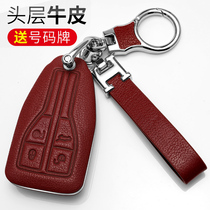 Applicable Hongqi H5 key set FAW Hongqi HS5 HS7 Hongqi H9 car leather key case high-grade buckle
