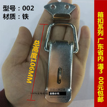 Hot sale J002 iron nickel plated box buckle buckle lock buckle Duckbill luggage tools Suitcase insulation box accessories spring buckle