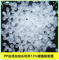PP Taiwan Taiwanese K9017 impact resistant high flow resistant UV injection molding auto parts bumper PP plastic raw materials
