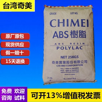 ABS Taiwan Chimei PA-765A flame retardant high flow high temperature resistant impact resistance electrical shell plastic material