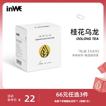inWE taste sweet-scented Osmanthus Oolong tea-sugar-free cold tea herbal tea triangle tea bag strong flavor-seeking tea bag