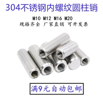 304 stainless steel internal thread cylindrical pin GB120 internal thread pin perforated thread positioning pin M10M12M16M20