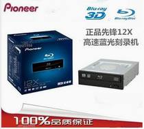 Pioneer 12X high-speed Blu-ray burner DVD optical drive desktop built-in SATA serial port support Blu-ray 3D