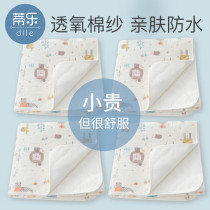 Isolation pad Baby waterproof washable washable pure cotton summer breathable Newborn baby large size overnight sheets Summer