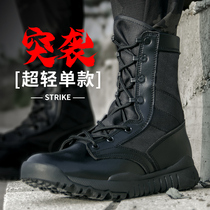 Summer cqb ultra-light combat boots zipper marine male special forces 511 mesh tactical shoes Breathable boots lightweight shoes
