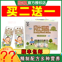 Want Want Beibi Mama Fermented milk Original flavor Childrens adult milk breakfast yogurt Leisure drink 132gX12 packs