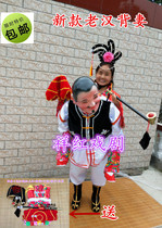 New old Han backwife performance props Zhang Gong back Zhang parents-in-law to transfer the rice and cabaret back-daughter-in-law to perform props