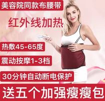Beauty salon vibration massage heating warm Palace gynecological belt abdominal fat burning tight Chinese medicine bag external application belly