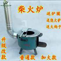 Wood stove outdoor firewood stove household rural stove heating pot wood stove stove grill stove Grill