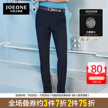 (Including mulberry silk)JOEONE wool trousers mens summer thin straight business casual high-end trousers