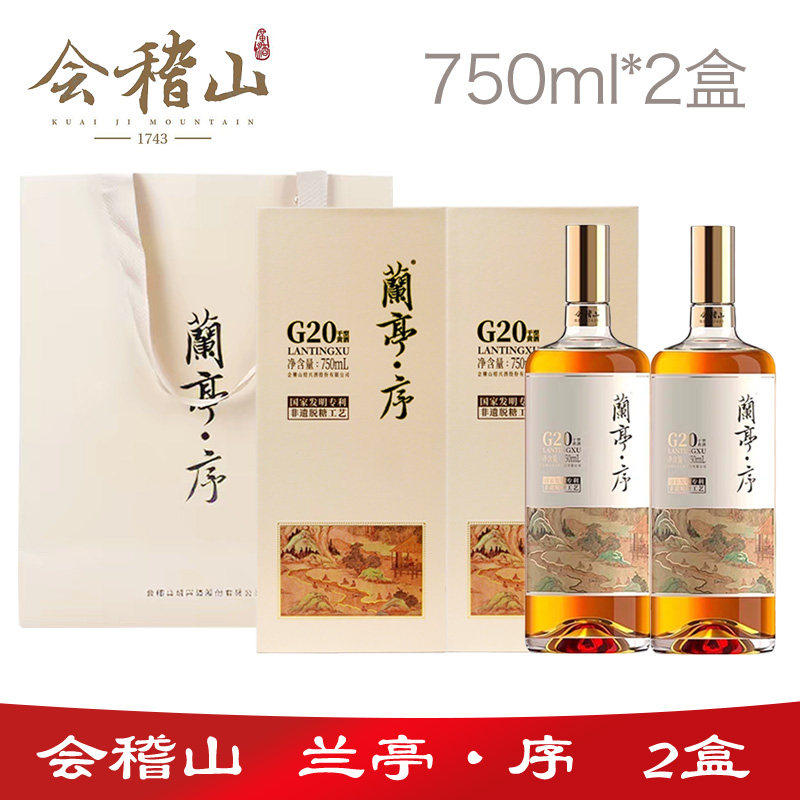兰亭纪念版黄酒-兰亭纪念版黄酒促销价格、兰亭纪念版黄酒品牌- 淘宝