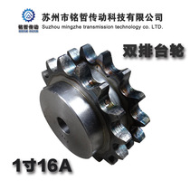 Sprocket double row table wheel 1 inch 16A10 tooth-30 tooth real double row chain wheel with step processing customized chain gear