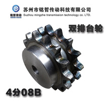 4 points real double row with step sprocket number of teeth 10 teeth to 30 teeth with 08B-2 chain can be processed custom chain gear