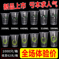 Disposable milk tea cup 95 caliber 500ml Commercial sealable plastic soymilk cup 700 with lid 1000pcs