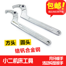 Crescent wrench Chrome vanadium steel multi-function adjustable hook motorcycle shock absorber wrench Water meter round nut wrench