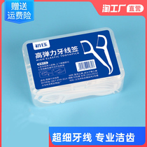Toothpick line flossing line high-grade toothpick box household portable ya xian bang family pack high tension smooth-cartridge 50