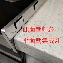  Integrated stove gap card strip edge sealing strip decorative kitchen countertop seam card seam special closing pressure strip sealing water retaining