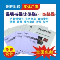  Color album installation and use of black and white manual catalog This book leaflet folding customization