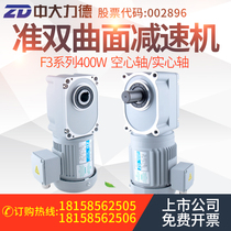 ZD Zhongdalid motor shaft diameter 28 32 aperture 30 35 400W hollow solid shaft gear reduction motor