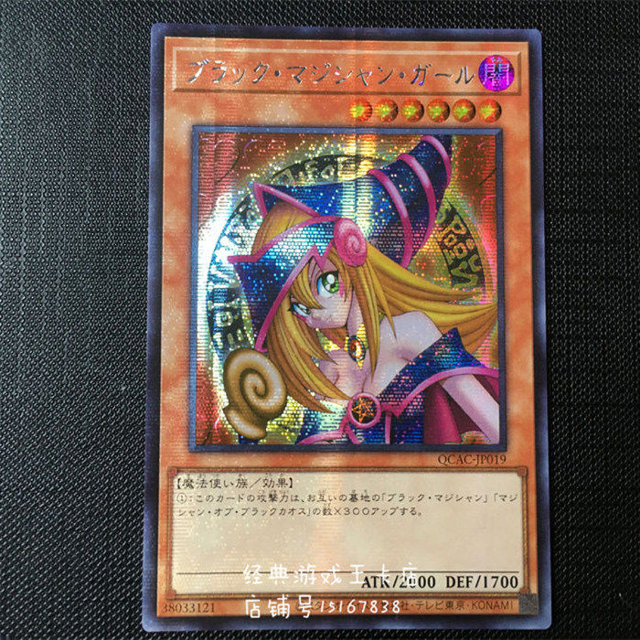 黑魔导女孩-黑魔导女孩促销价格、黑魔导女孩品牌- 淘宝