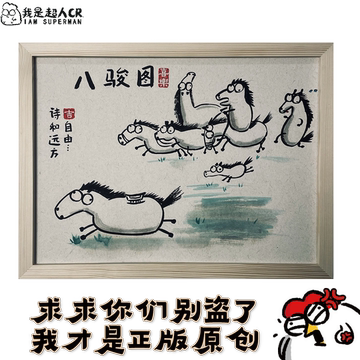 非遗八骏图-非遗八骏图促销价格、非遗八骏图品牌- 淘宝
