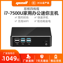 Xinchuang cloud mini host Core i7 7500u low-power office home 4k audio and video business micro small computer