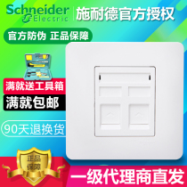 Schneider switch socket tap series telephone computer socket Classic White two telephone network wall socket