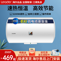 Haier commander electric water heater 40 50 liters water storage type 80L home quick bath bathroom small 60 rental