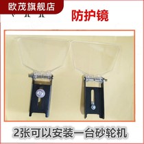 200 250mm bench grinder universal safety transparent glass acrylic protective cover chip plate protective mirror