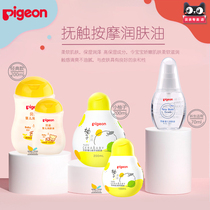 (New) Pigeon baby grapefruit essence moisturizing oil 200ml touch massage oil IA106