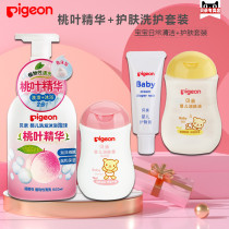 Bei pro baby clean skin care Selection 4-piece set of Peach leaf essence emollient cream lotion
