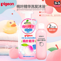 Pigeon Bay Kiss Baby Shampoo Bath Foam Two-in-one 500ml Peach Water Refreshing 200ML