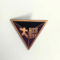 Southwest United University antique old school emblem medallion badge purple joint triangle single outfit