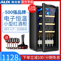 AUX JC-116AD electronic constant temperature wine cabinet Household tea display cabinet Ice bar refrigerator small