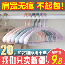  Xinjiang Ge Department store European-style multifunctional thickened wide-shouldered seamless hanger non-slip clothes hang household plastic clothes