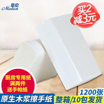 Mulun kitchen paper Removable oil-absorbing water-absorbing hand-wiping cooking paper box 1200 sheets of toilet paper kitchen paper towels